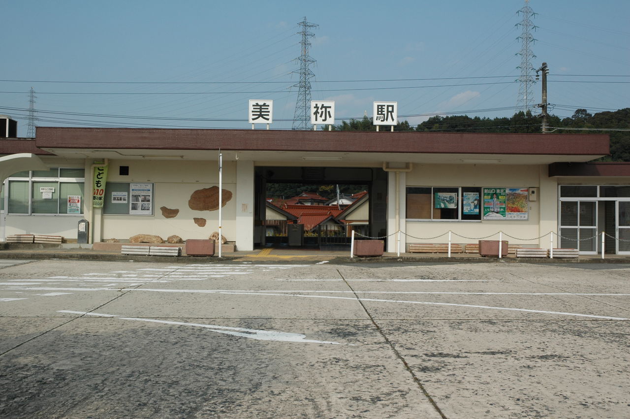 美祢駅