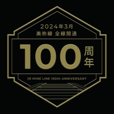 100周年エンブレム